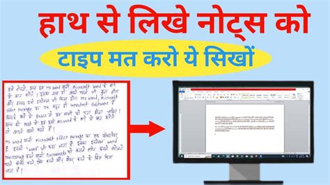 Image To Text Kaise Kare How To Copy Text From Handwriting Image