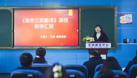 湖北师范大学举办“理解当代中国”外语教学工作研讨会