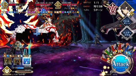 FGOTunguska Sanctuary Event Lostbelt Beast IV Koyanskaya Boss Fight