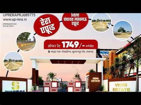 Vidhi Estate Approved Plots Rera Registered Sultanpur Road Lucknow