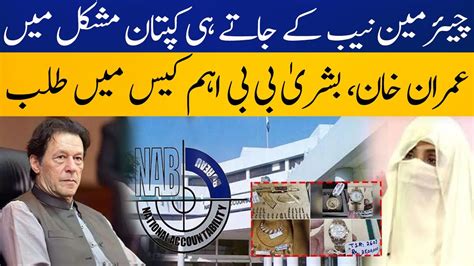 Nab Summons Imran Khan Bushra Bibi Breaking News Capital Tv Youtube