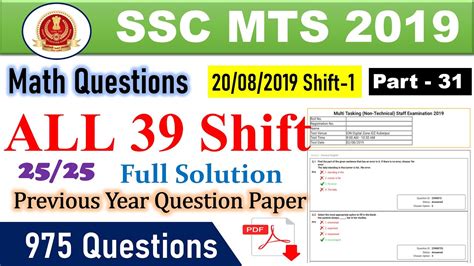 SSC MTS 2021 SSC MTS Math Previous Year Question Paper Solutions