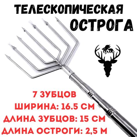 Острога для Рыбалки купить на OZON по низкой цене