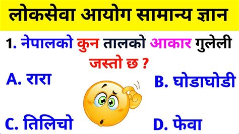 GK Questions And Answers Loksewa Tayari In Nepal Gk Iq Loksewa Plus