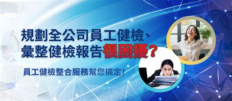 2023健檢中心推薦哪一間？醫聯網大數據統計用戶青睞的健檢中心名單 醫聯網mednews