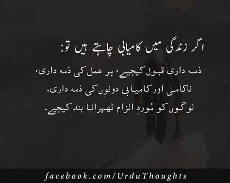 Urdu Quotes Images Urdu Sayings Urdu Achi Batain Wallpapers Urdu Thoughts