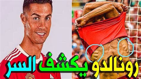 كرستيانو رونالدو يفاجئ محمد صلاح بعد هدفه فى مباراة ليفربول 🔥 Youtube