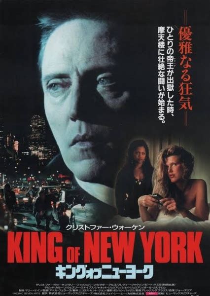 King Of New York (1975) Fan Casting on myCast