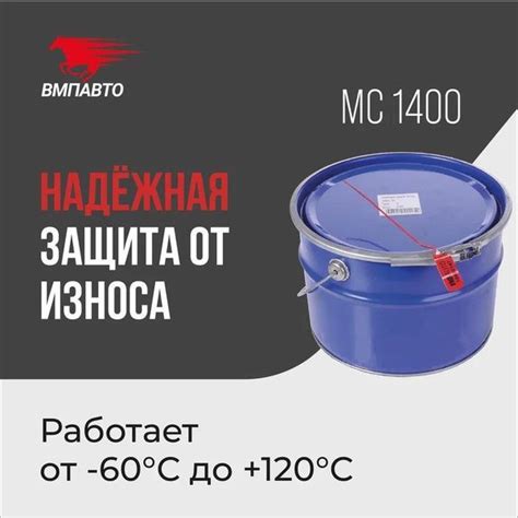 Низкотемпературная смазка NORD МС 1400 1202 (до -60С), 8 кг ведро ...