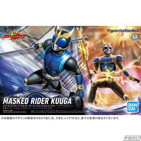 Figure Rise Standard Masked Rider Kuuga Dragon Form Risingdragon P