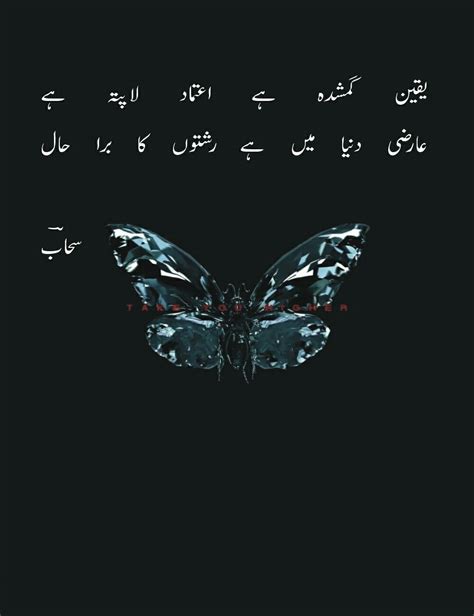 Pin By Mahrukh Khan On اردو شاعری Poetry Save