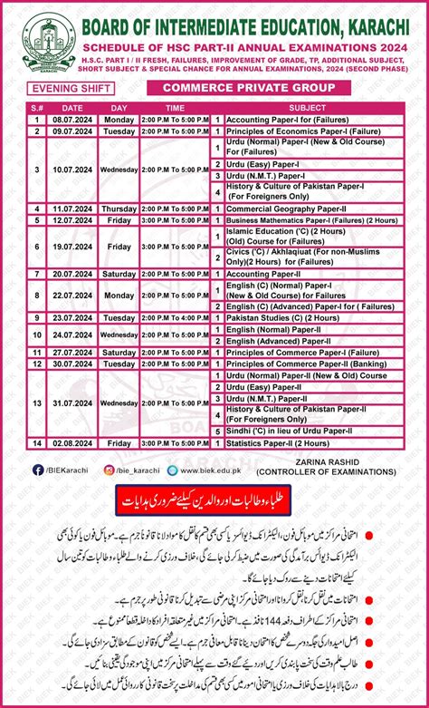 Biek Karachi Board Date Sheet 2025 Inter Part 1 2 Hssc Fa Fsc Inter 11th And 12th 1st And 2nd