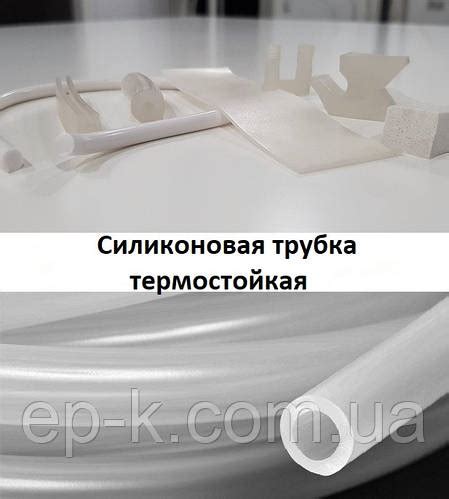 Силиконовая трубка термостойкая (изготовление), цена , купить в ...