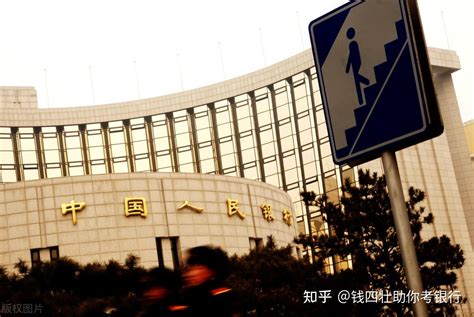 重新启动中国人民银行分支机构部分所属单位2022年度招聘笔试公告 知乎