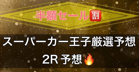 🧝‍♂️5 4 下関8r⏱18 41 下関9r ⏱19 11｜スーパーカー王子【競艇予想】