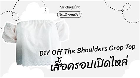 Sirichai Fabric Diy Off The Shoulders Crop Top