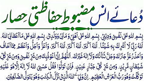 Dua E Anas Bin Malik Hifazat Ki Dua Dua Hazrat Anas Bin Malik