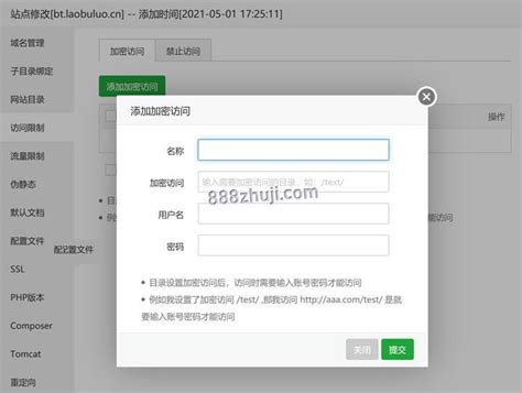 宝塔面板系列建站教程：网站密码访问限制、ip流量限制、网站防盗链设置 三条八主机