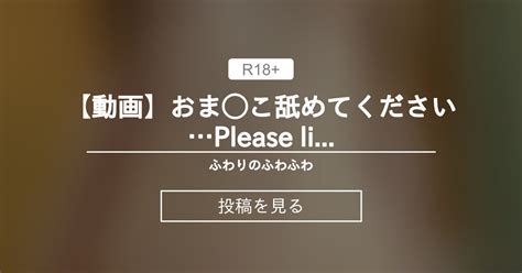 Pussy Please Lick My Pussy Fuwari Fantia