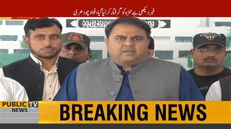 Fawad Chaudhry Press Conference Today June Youtube