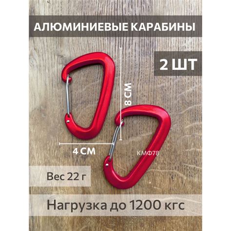 Карабин КМФ78 тактический алюминиевый 12 кН ,2 шт - купить с доставкой ...