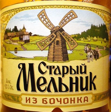 1000 Getraenke | Biertest - Stary Melnik Iz Bochonka Myagkoe 5 von 10 ...