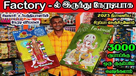 Sivakasi Crackers 2023 Direct Manufacturer Sale Upto 80 Discount