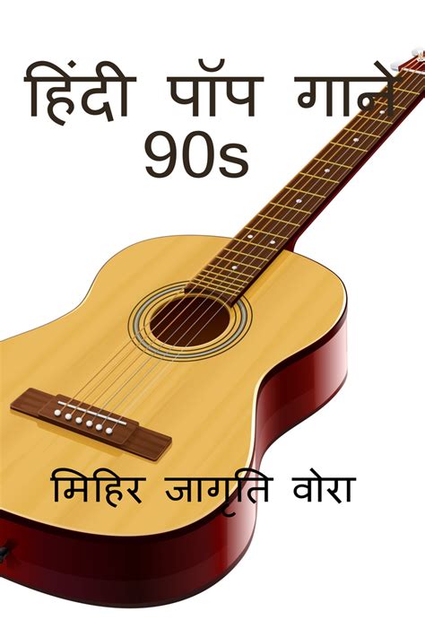 Hindi pop songs of 90s