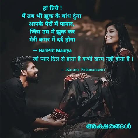 ज पयर दल स हत ह क Quotes Writings by करण आपक YourQuote