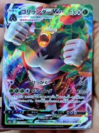 Trading Cards Pokemon Trading Cards Rillaboom Vmax Shiny