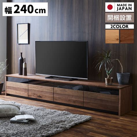 【楽天市場】【全商品に使える10offクーポンあり】 テレビ台 ローボード 幅240cm おしゃれ 収納 テレビボード 北欧 240