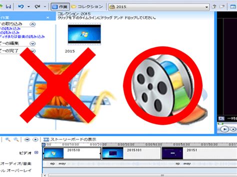 タイムライン編集が行えるMovie Maker 2 6をダウンロードインストールWindows10にムービーメーカー ぱそこん相談室