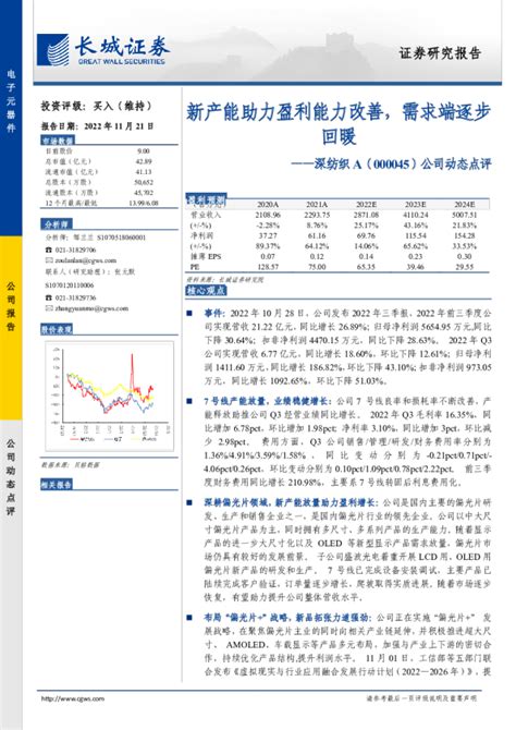 公司动态点评：新产能助力盈利能力改善，需求端逐步回暖