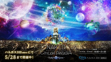 Naked City Light Fantasia Osaka Future Tourism