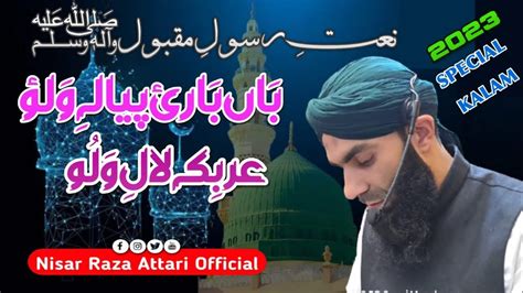 Arabic Laal Walo Kashmiri Naat Shareef By Moulana Nisar Raza