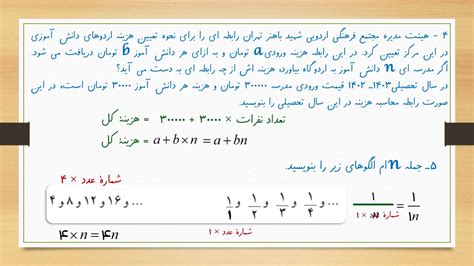 جواب صفحه 30 ریاضی هفتم