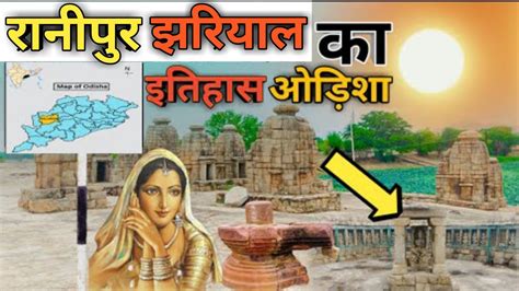 Ranipur Jharial Balangir Odisha 64 Yogini Temple Odisha Balangir