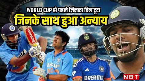 T20 World Cup रिंकू सिंह अकेले नहीं लक्ष्मण समेत इन दिग्गजों का भी टूटा दिल नहीं मिली वर्ल्ड