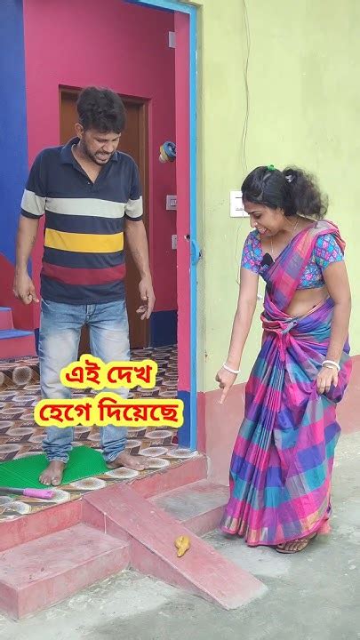 এবার দেখ কেমন লাগে 😳 New Bangla Comedy Video Comedy Video Funny