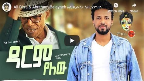 Ethiopian Music Ali Birra Abreham Belayneh Darm Yelew