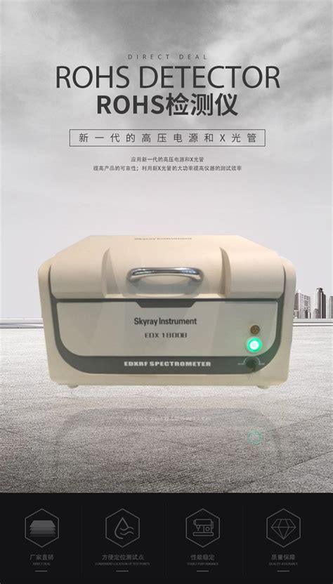 X射线仪器 天瑞仪器rohs测试仪edx1800b产品详情