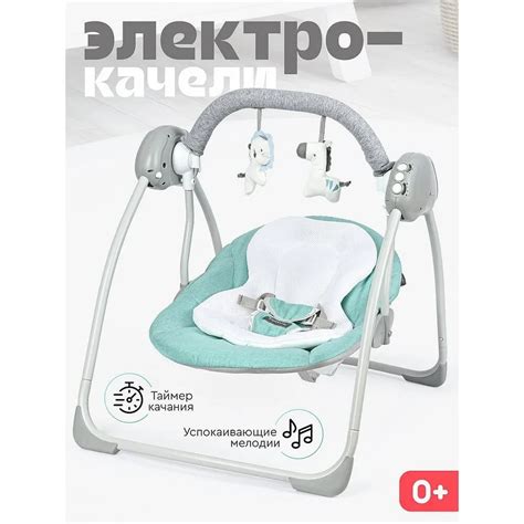 Купить электрокачель для новорожденного Swing Tomix ☑