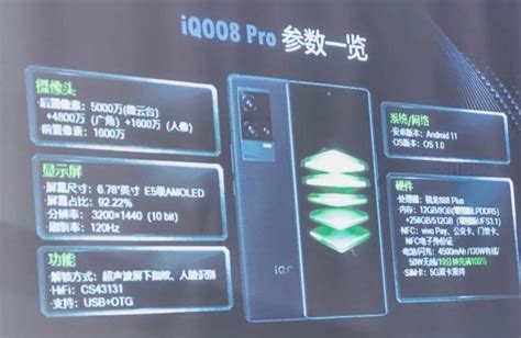 iQOO 8 and 8 Pro key specs surface ahead of announcement - GSMArena.com ...