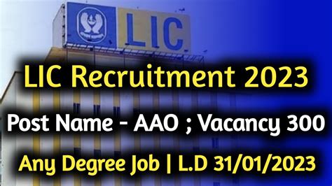 LIC AAO Recruitment 2023 LIC Assistant Administrative Officer