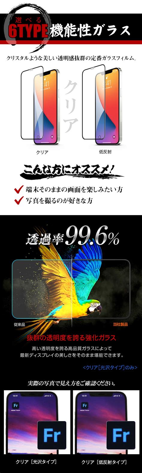 【楽天市場】【クリアブルーライトカット覗き見防止低反射】 Iphone13 ガラスフィルム Iphone12 保護フィルム