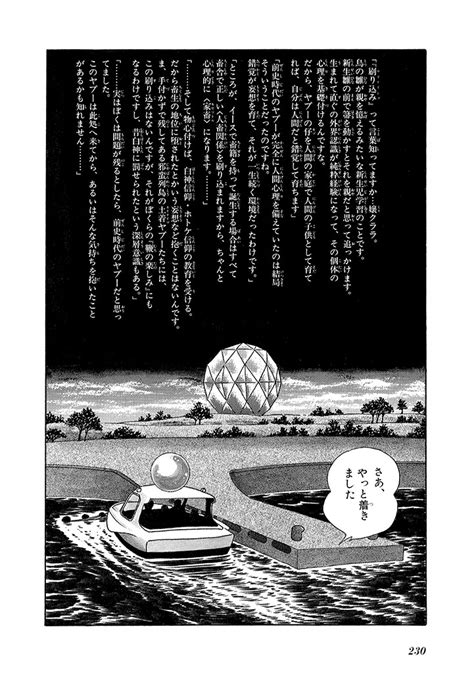 GekIga Yapoo Koufuku Page Nhentai Hentai Doujinshi And Manga