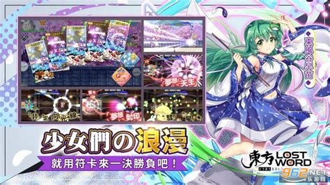 东方lostword台服下载 东方touhou Lostword中文版下载v1270繁中版 乐游网安卓下载