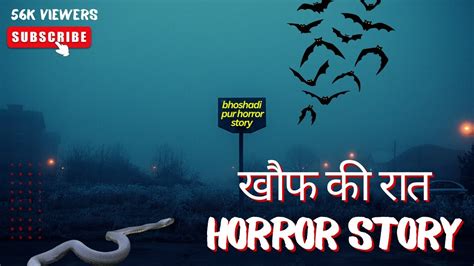 खफ क रत Horror hindi story khauf ki rat ki khaniya horror