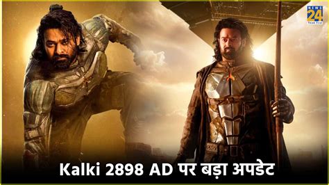 Kalki 2898 Ad में क्या होगा प्रभास का नाम Kalki 2898 Ad Makers