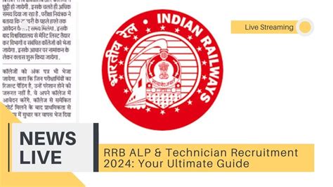 Rrb Alp And Technician Recruitment 2024 Your Ultimate Guide Abhi News